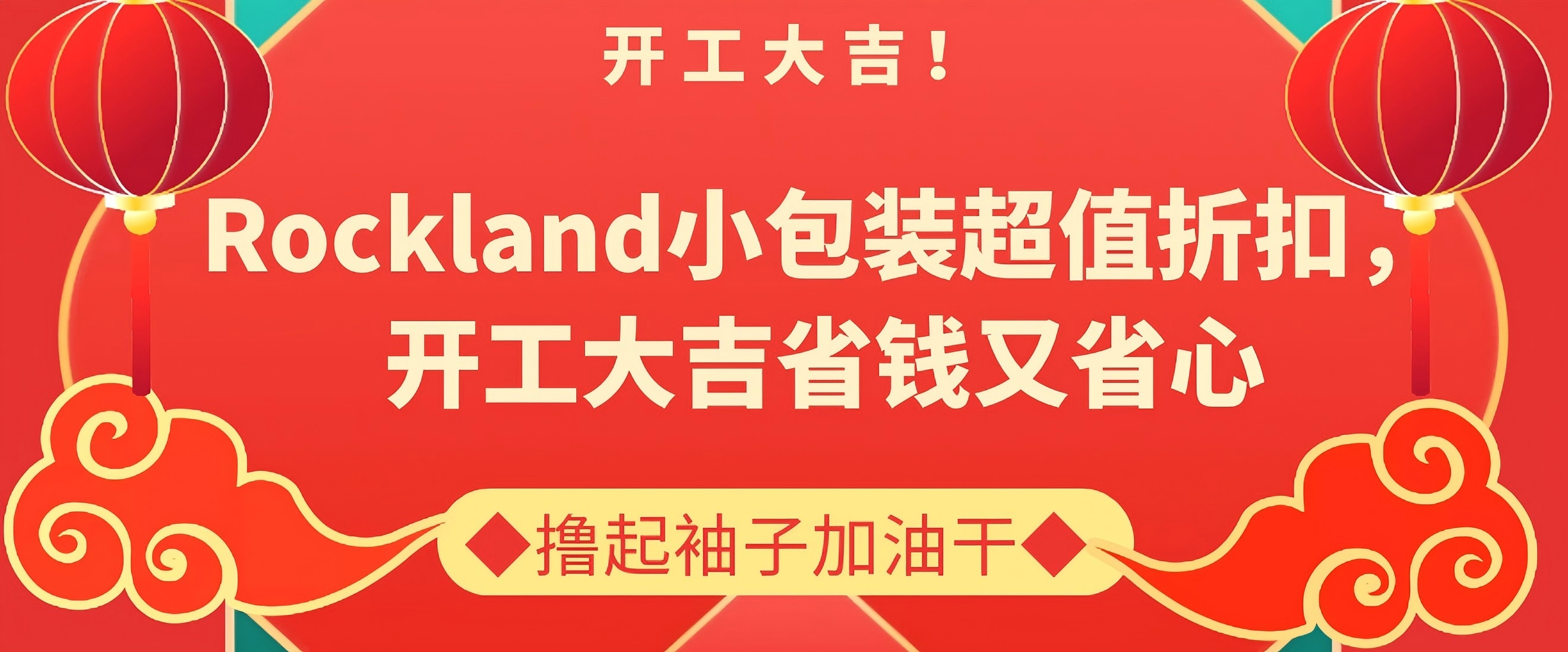 Rockland小包裝抗體——精準(zhǔn)科研的優(yōu)選，限時(shí)促銷中！